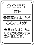 ��s�E�J�[�h��ЁE�ی���Њe�Ɖ�T�[�r�X�T�v�}